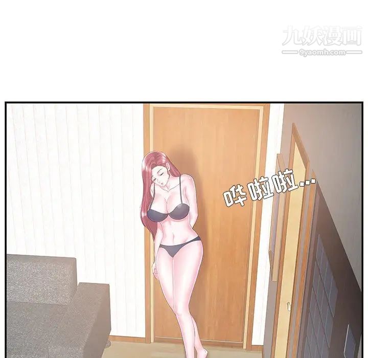 家中有个小姨子第8话