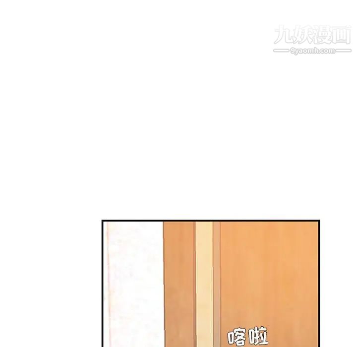 家中有个小姨子第8话