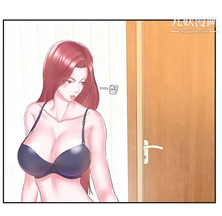 家中有个小姨子第8话