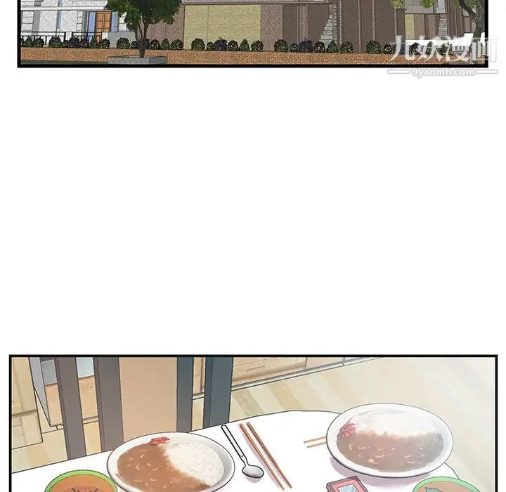 家中有个小姨子第8话