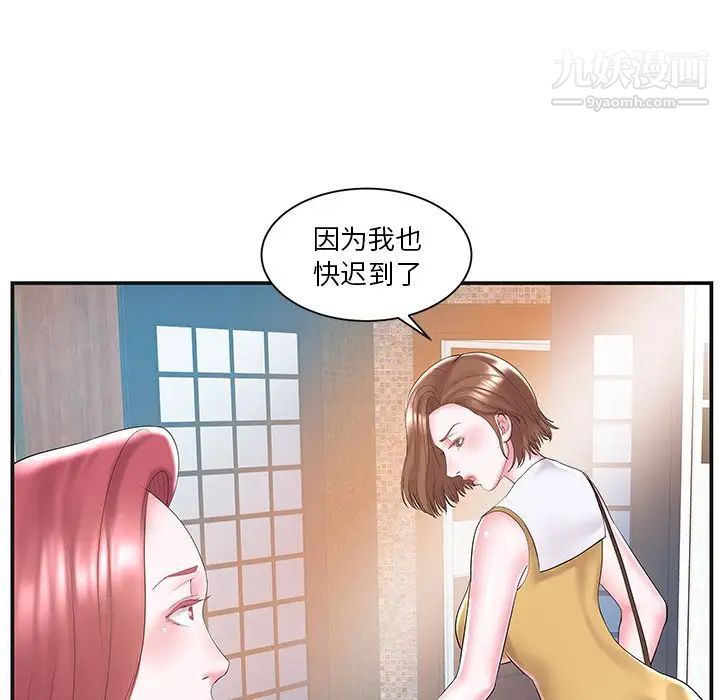 家中有个小姨子第8话