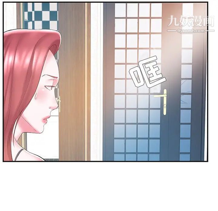 家中有个小姨子第8话