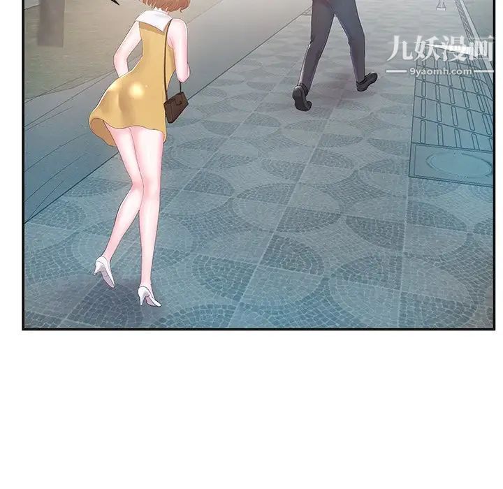 家中有个小姨子第8话