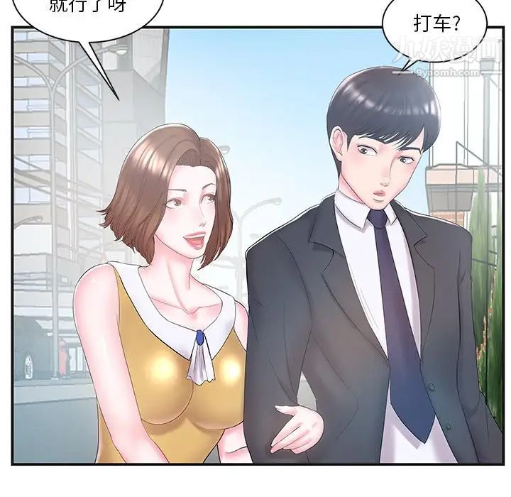 家中有个小姨子第8话