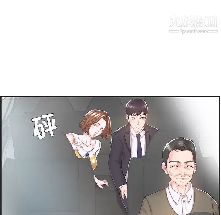 家中有个小姨子第8话