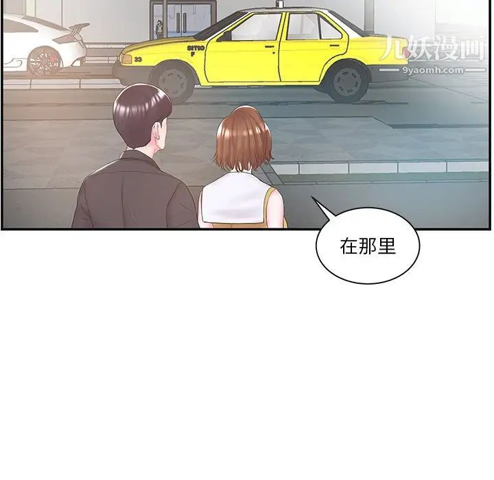 家中有个小姨子第8话