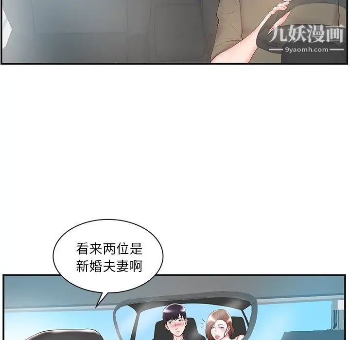 家中有个小姨子第8话