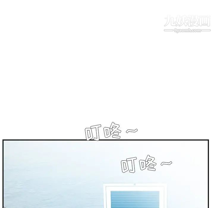 家中有个小姨子第8话