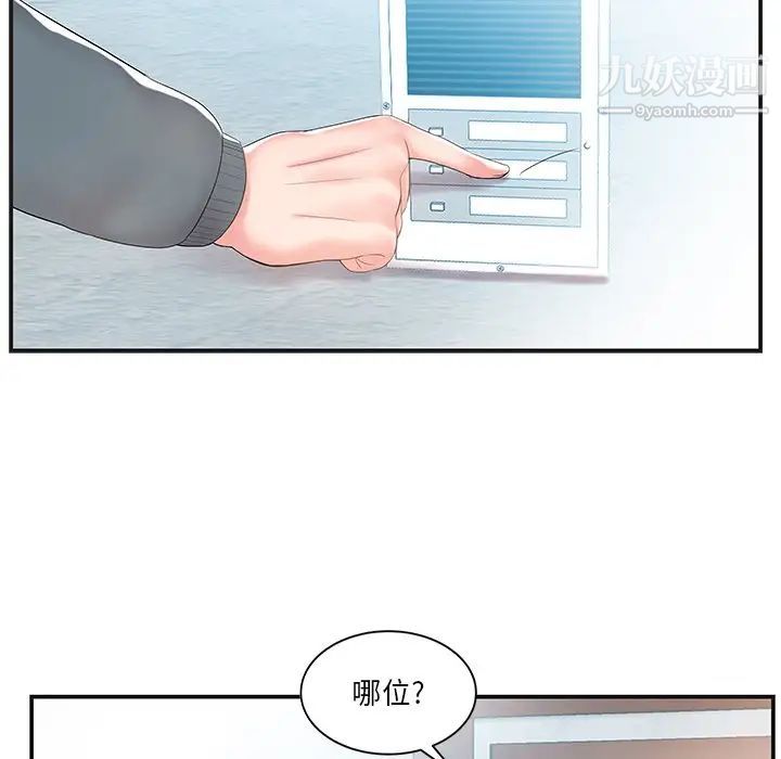 家中有个小姨子第8话