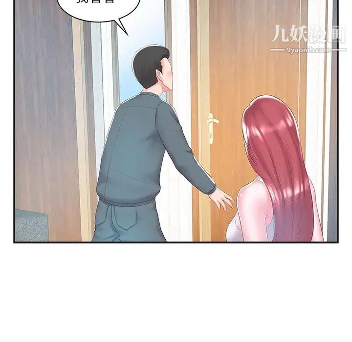 家中有个小姨子第8话