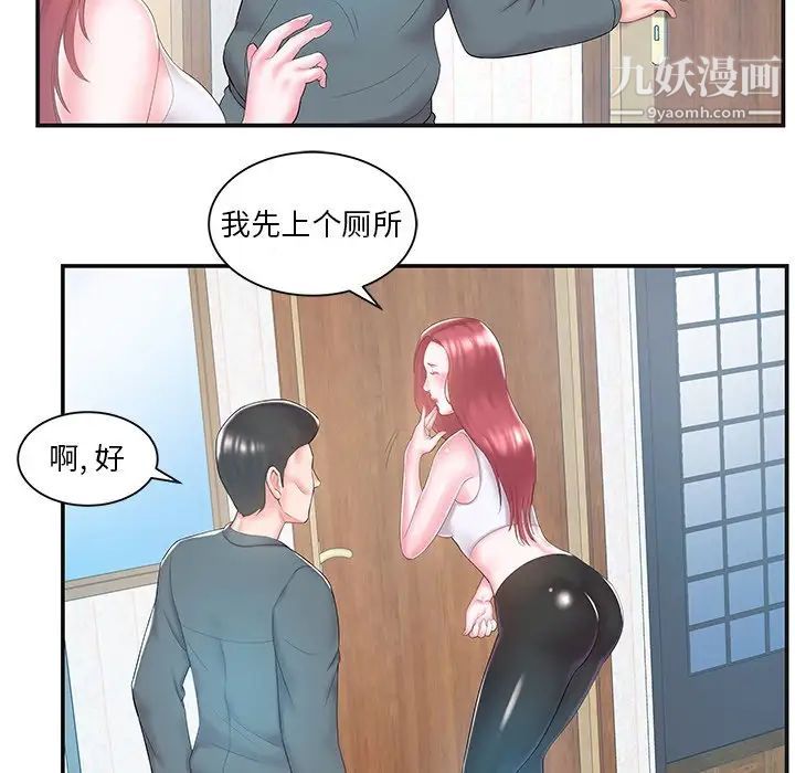 家中有个小姨子第8话