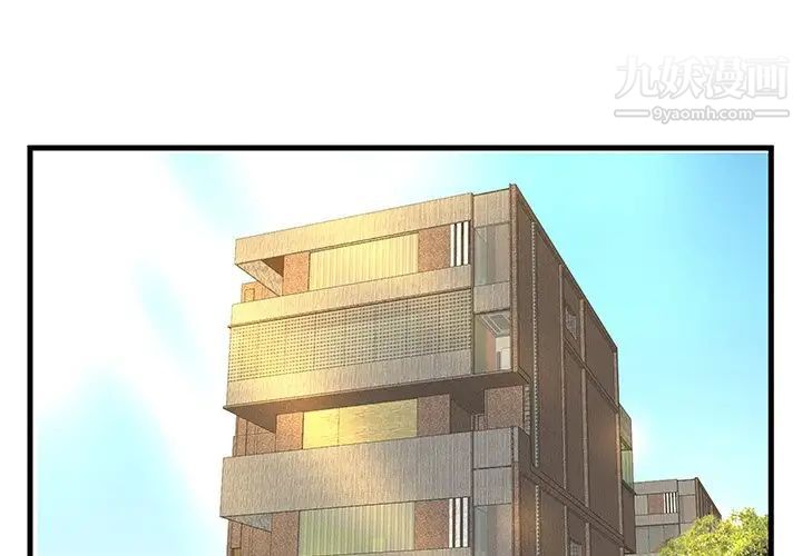 家中有个小姨子第9话