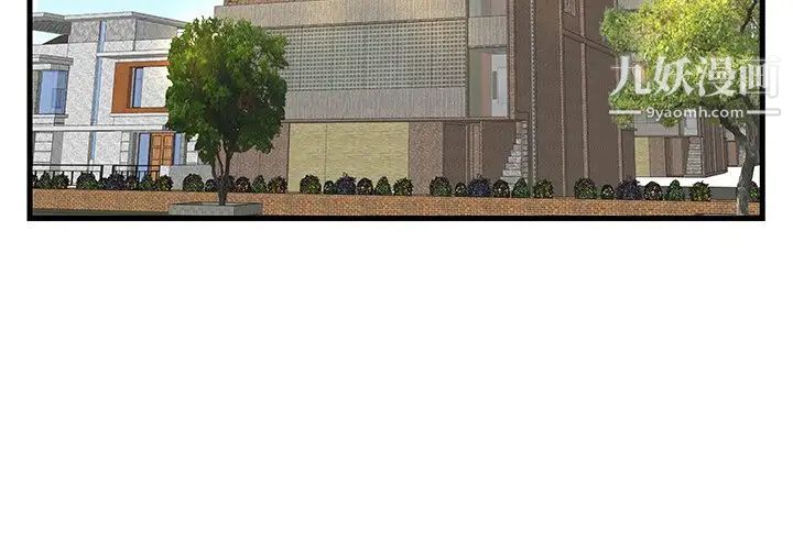 家中有个小姨子第9话