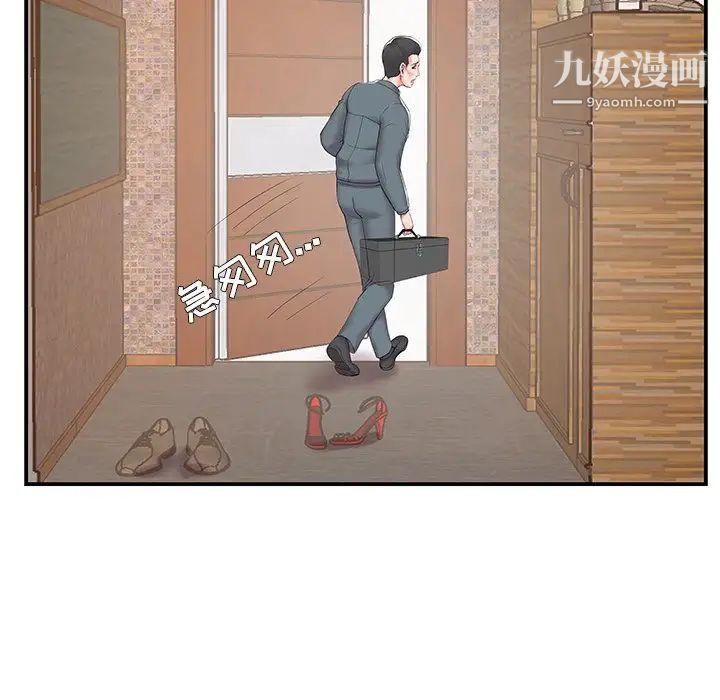 家中有个小姨子第9话