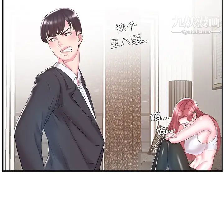 家中有个小姨子第9话