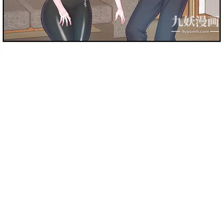 家中有个小姨子第9话