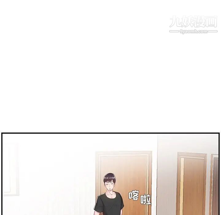 家中有个小姨子第9话