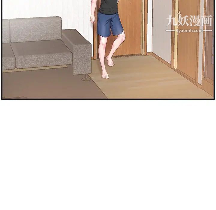家中有个小姨子第9话