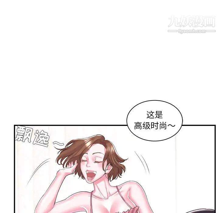 家中有个小姨子第9话