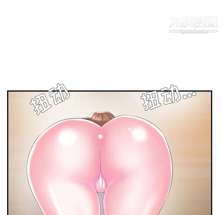 家中有个小姨子第9话