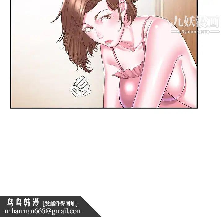 家中有个小姨子第9话