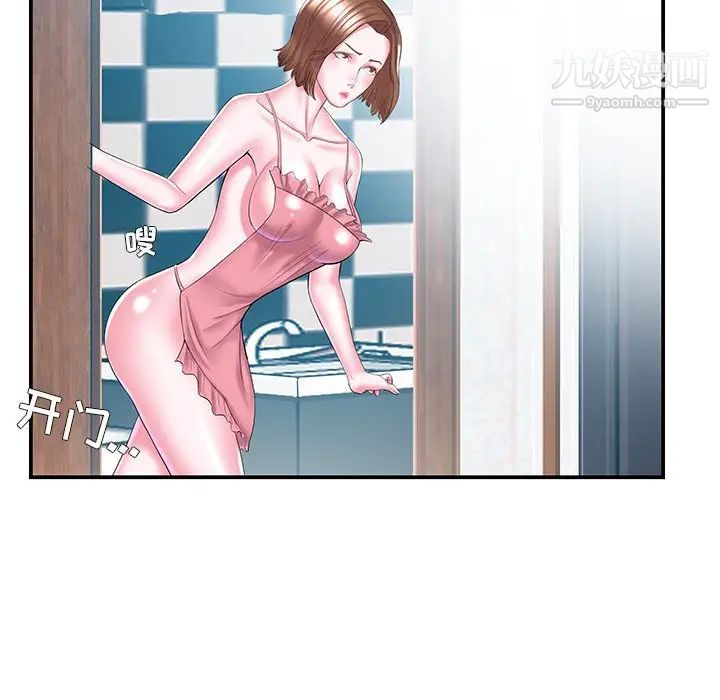 家中有个小姨子第9话