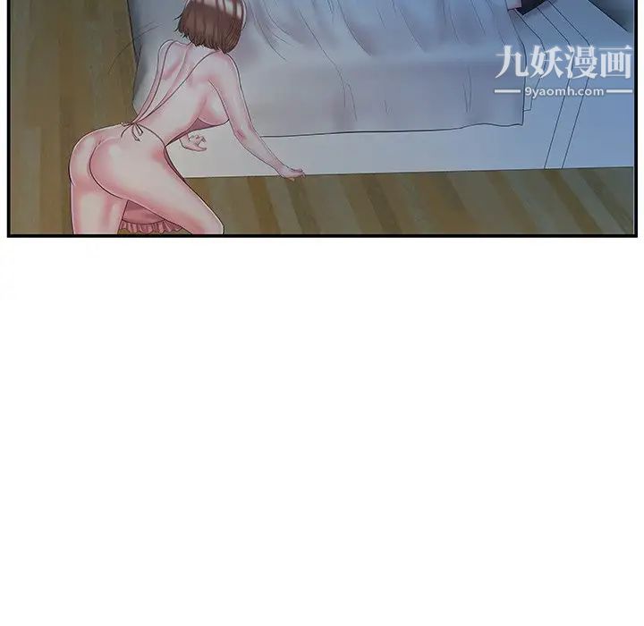 家中有个小姨子第9话