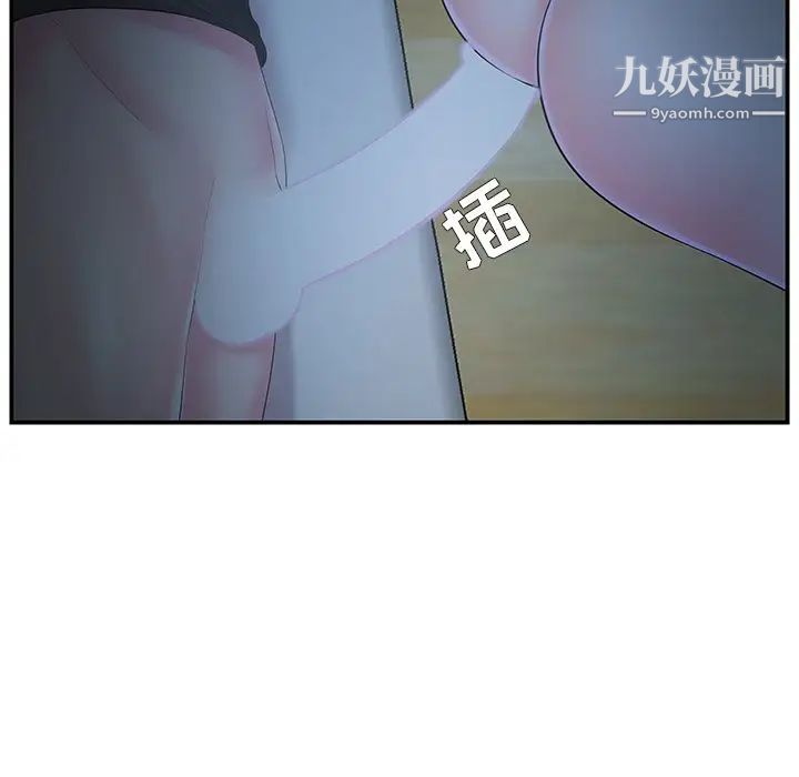 家中有个小姨子第9话