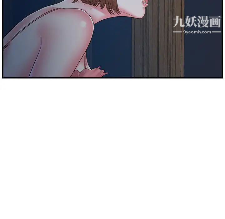 家中有个小姨子第9话