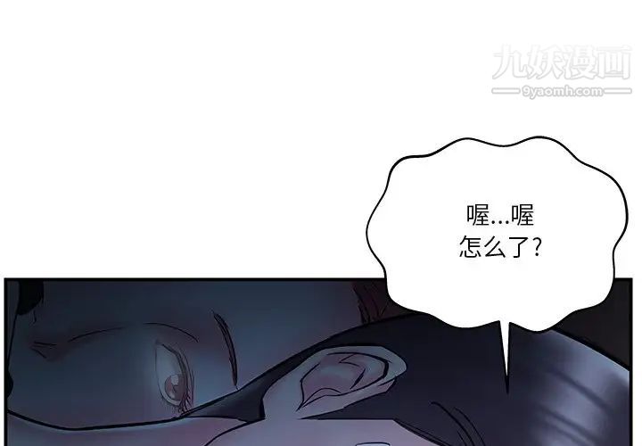 家中有个小姨子第10话