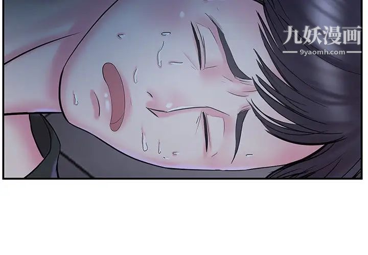 家中有个小姨子第10话