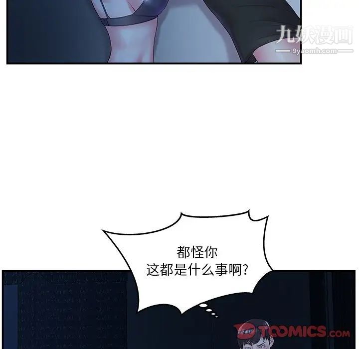 家中有个小姨子第10话