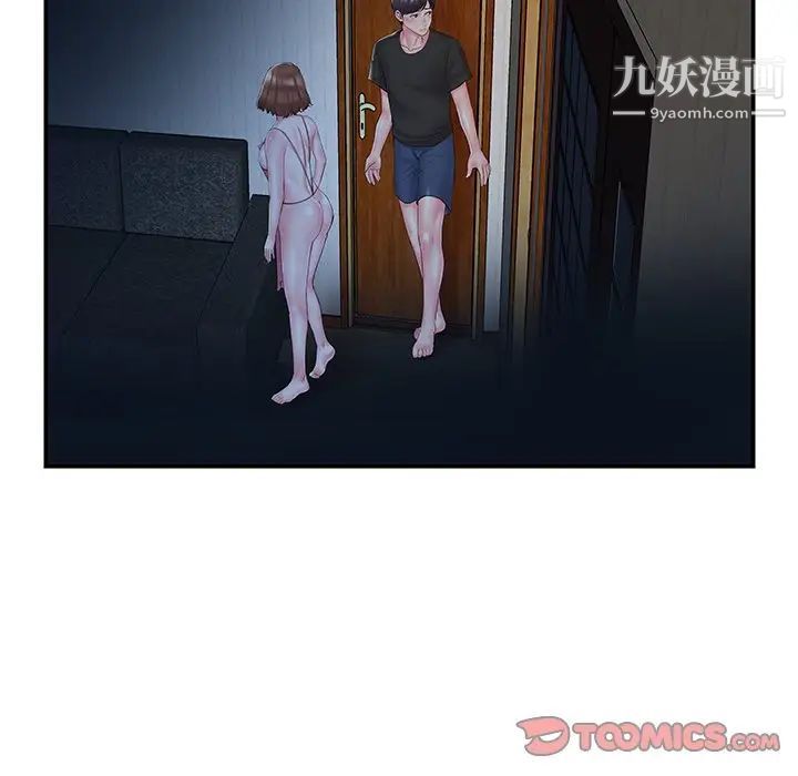 家中有个小姨子第10话