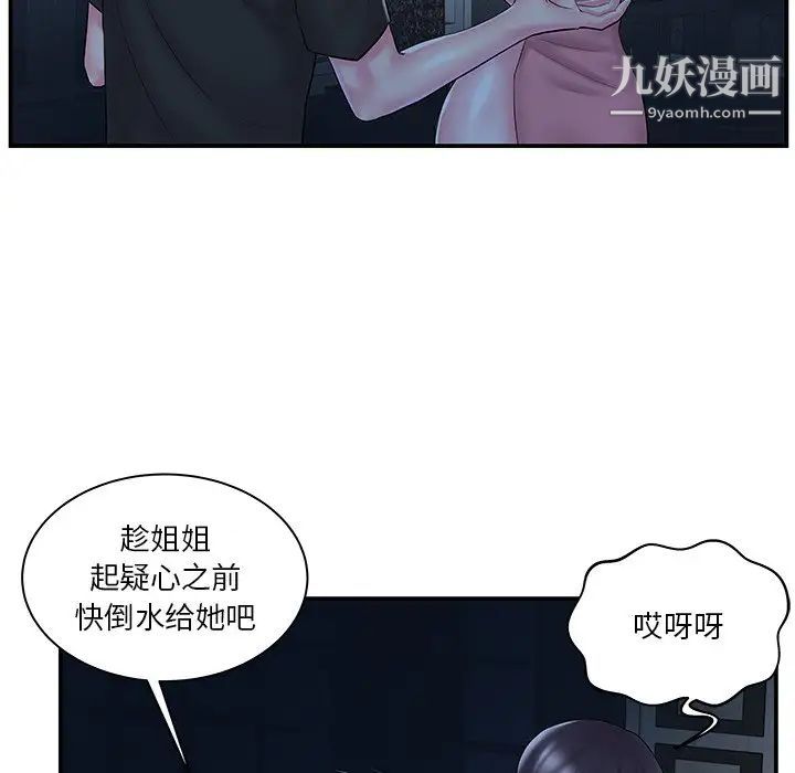 家中有个小姨子第10话