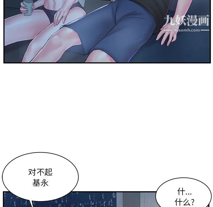 家中有个小姨子第10话