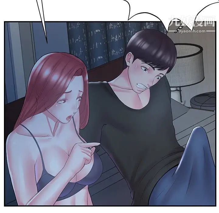 家中有个小姨子第10话