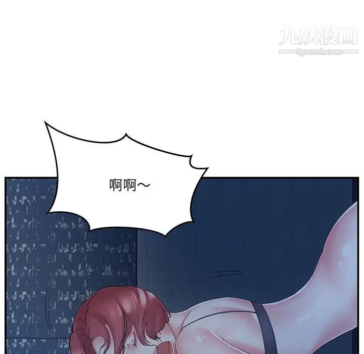 家中有个小姨子第10话