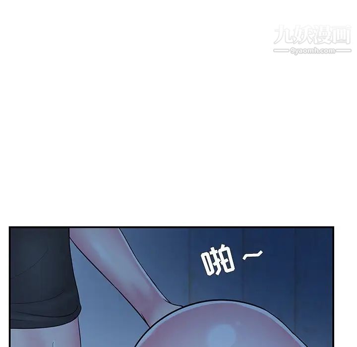 家中有个小姨子第10话