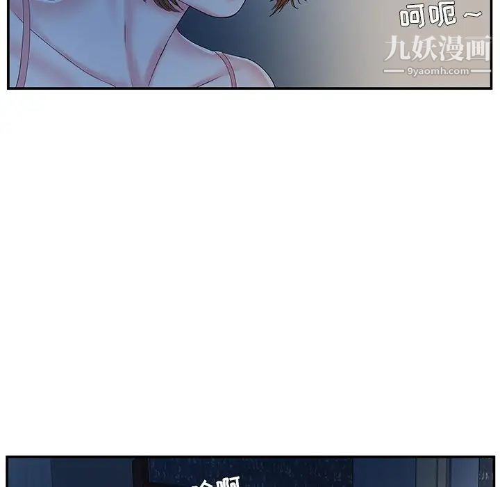 家中有个小姨子第10话