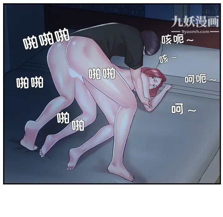 家中有个小姨子第10话