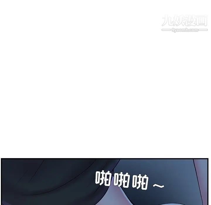 家中有个小姨子第10话