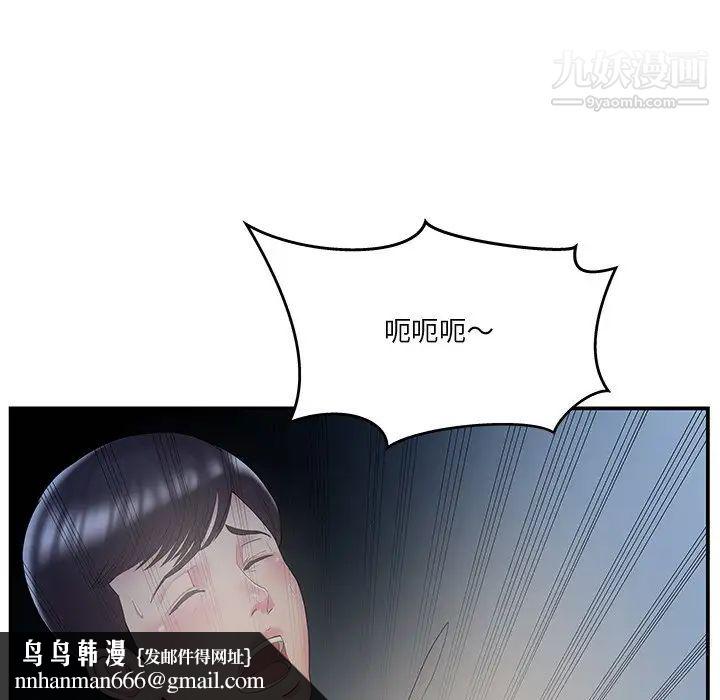 家中有个小姨子第10话