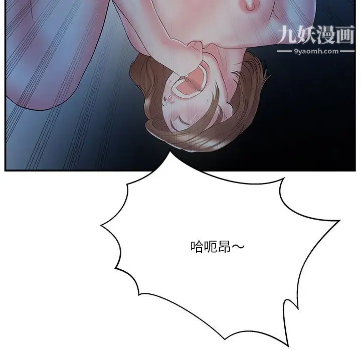 家中有个小姨子第10话