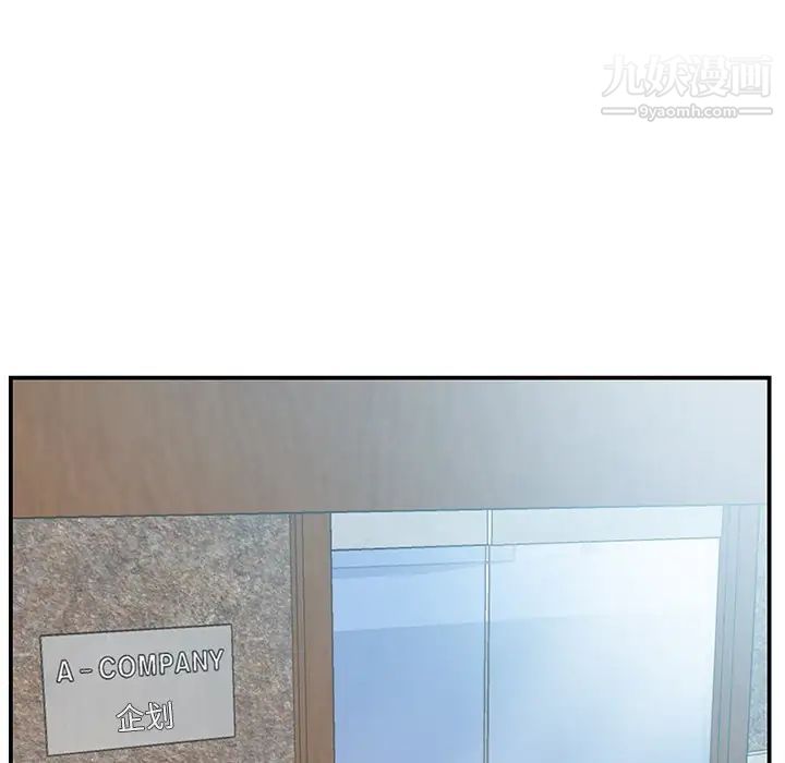 家中有个小姨子第10话