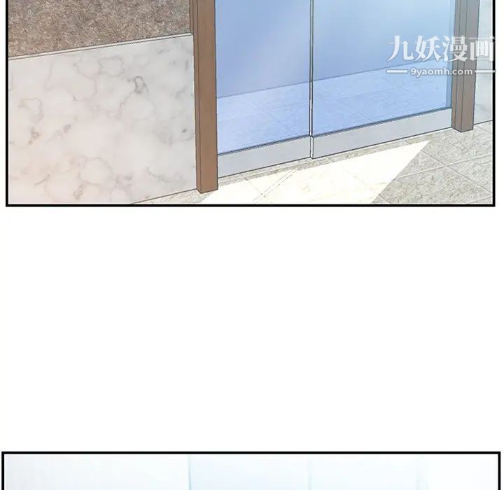 家中有个小姨子第10话