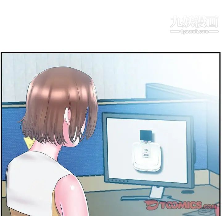 家中有个小姨子第10话