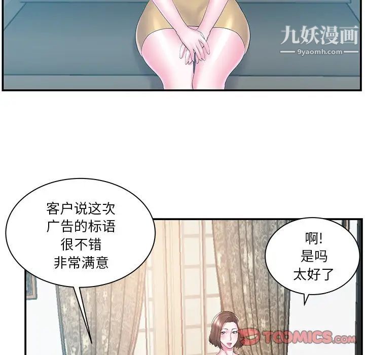 家中有个小姨子第10话