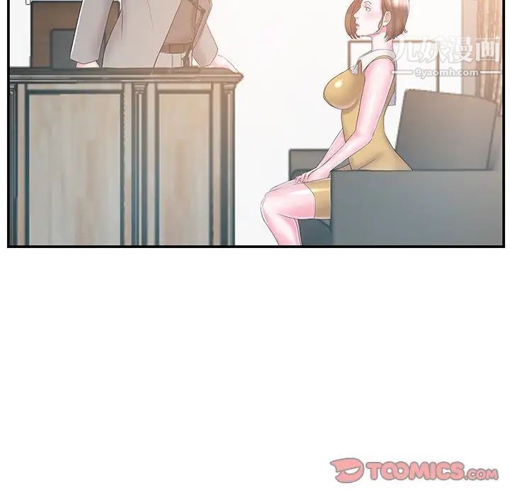 家中有个小姨子第10话