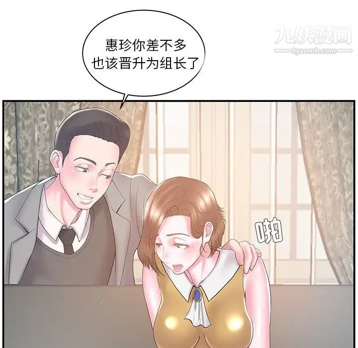 家中有个小姨子第10话