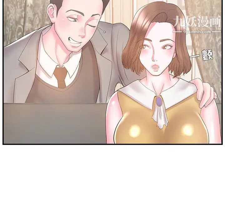 家中有个小姨子第10话